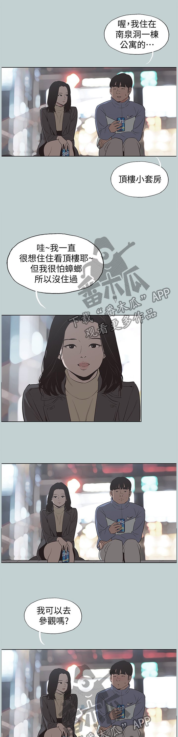 第164章：更进一步