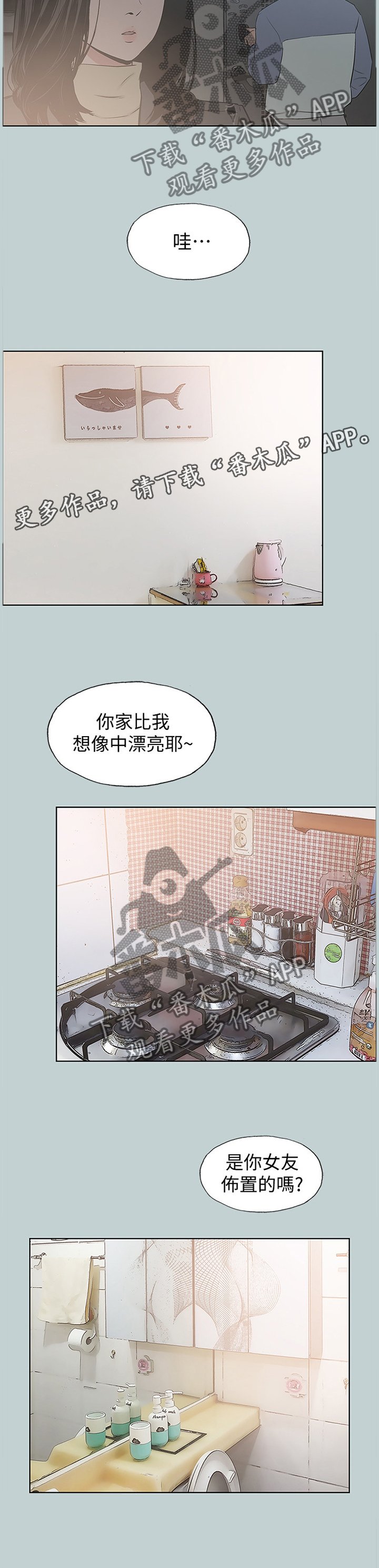 第164章：更进一步