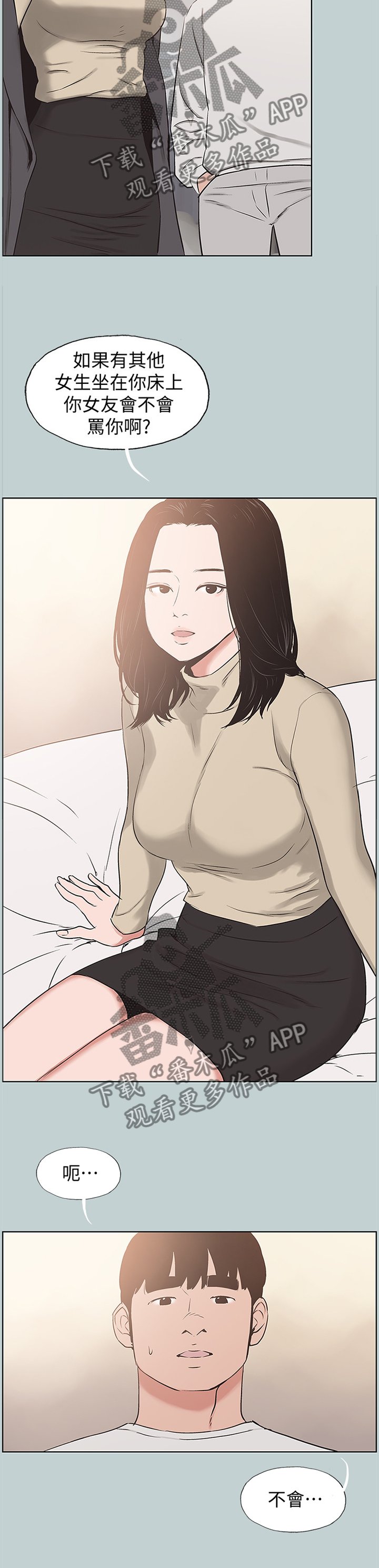 第165章：前女友与现女友