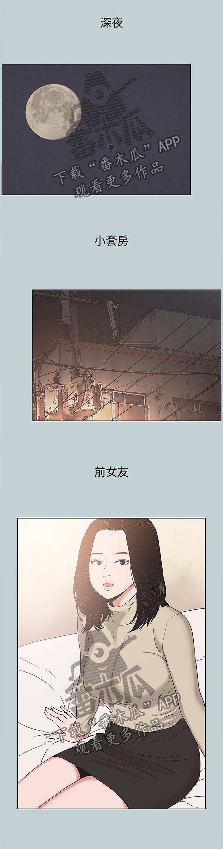 第165章：前女友与现女友