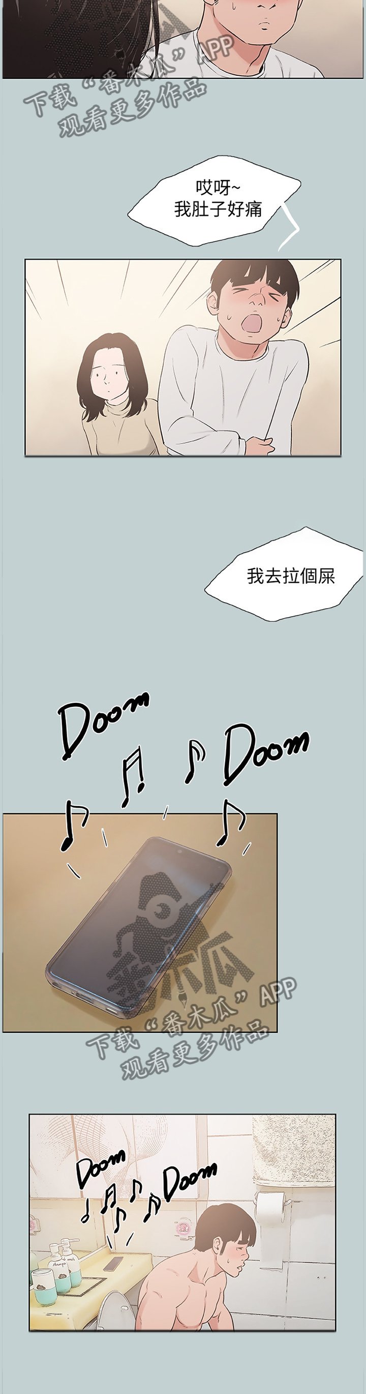 第165章：前女友与现女友