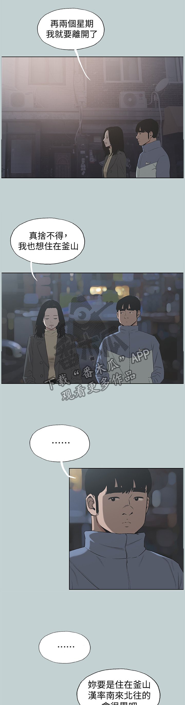 第166章：最后的拥抱