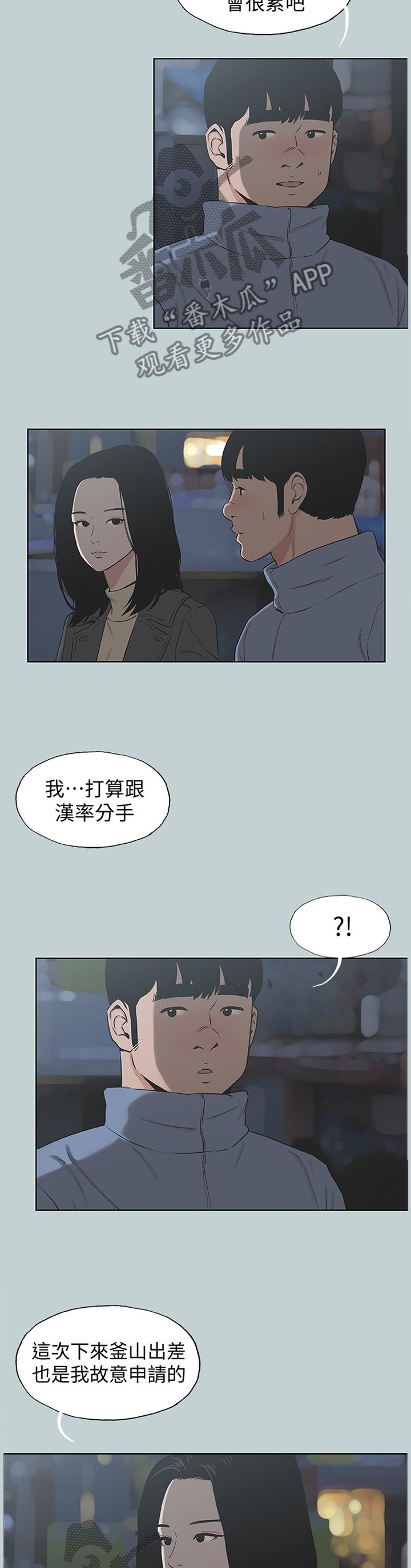 第166章：最后的拥抱