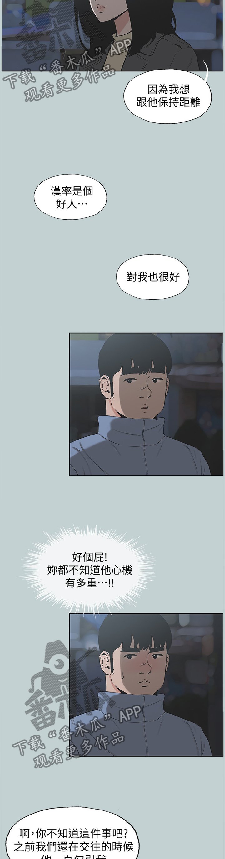 第166章：最后的拥抱