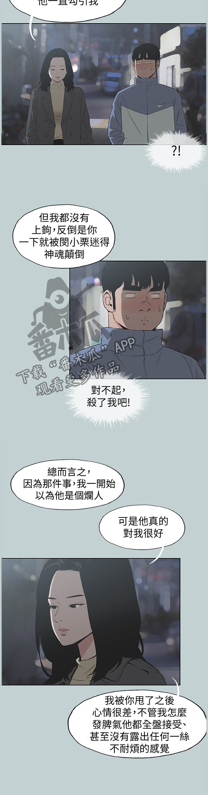 第166章：最后的拥抱