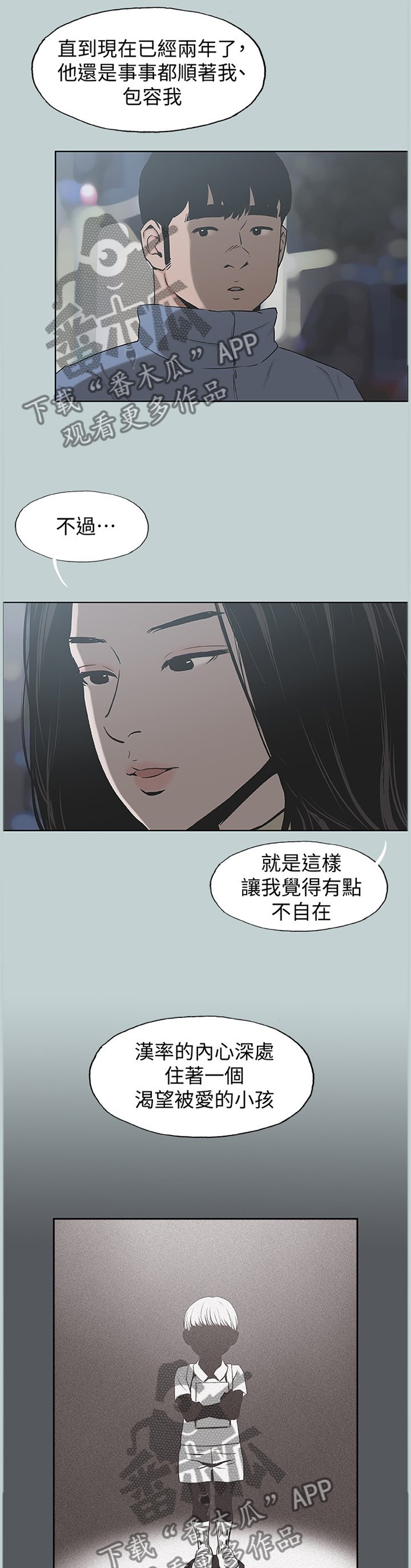 第166章：最后的拥抱