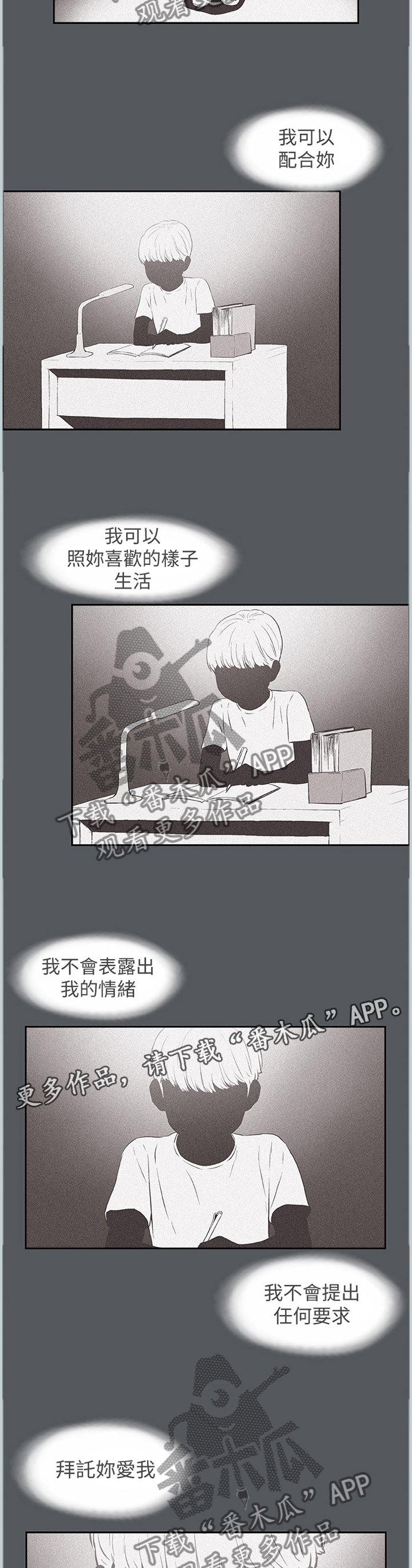 第166章：最后的拥抱