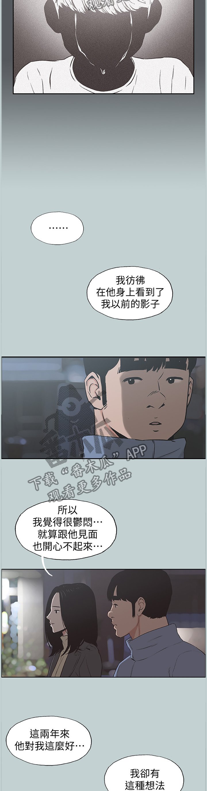 第166章：最后的拥抱