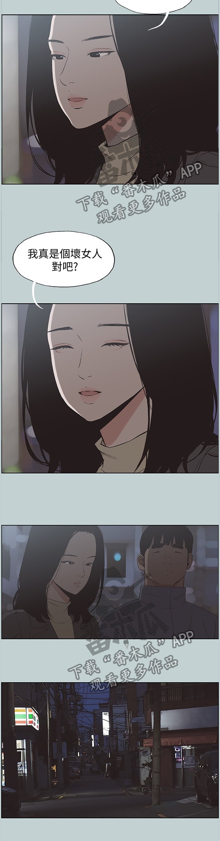 第166章：最后的拥抱