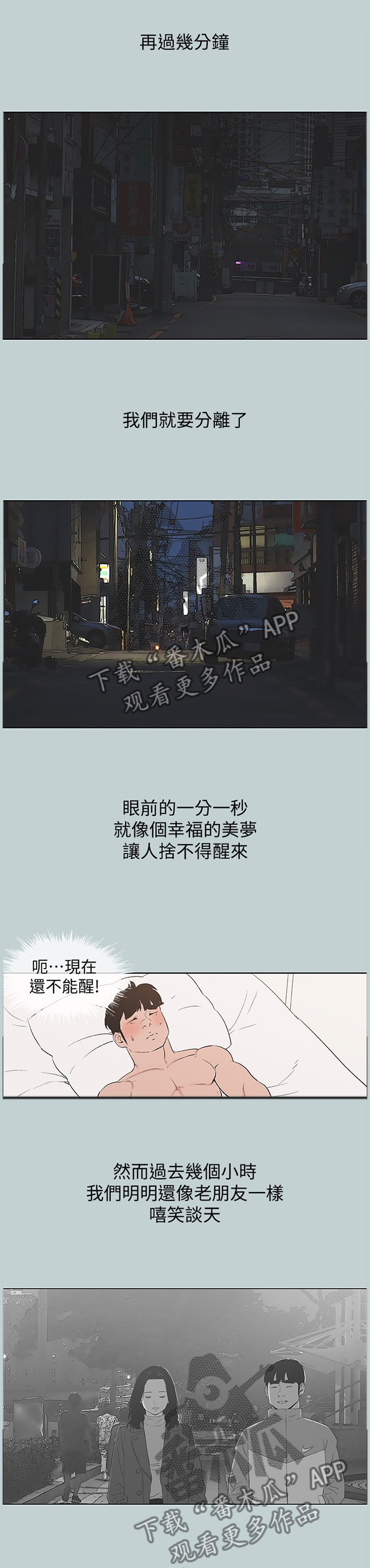 第166章：最后的拥抱