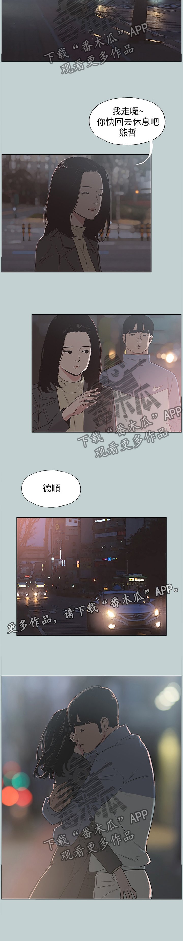 第166章：最后的拥抱
