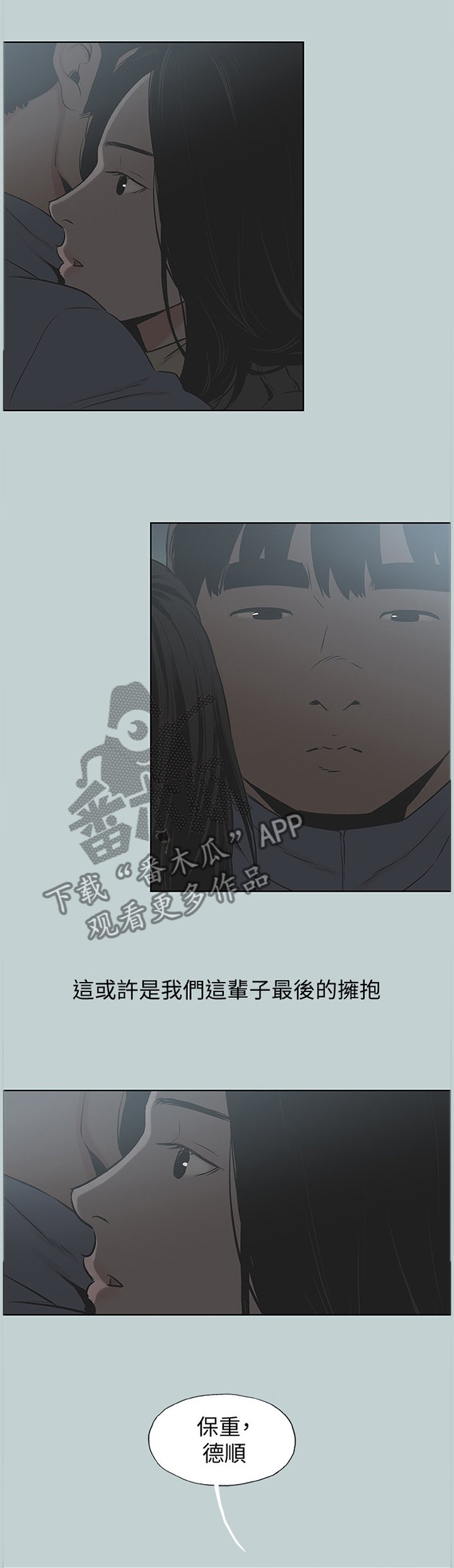 第167章：第一次有了表情