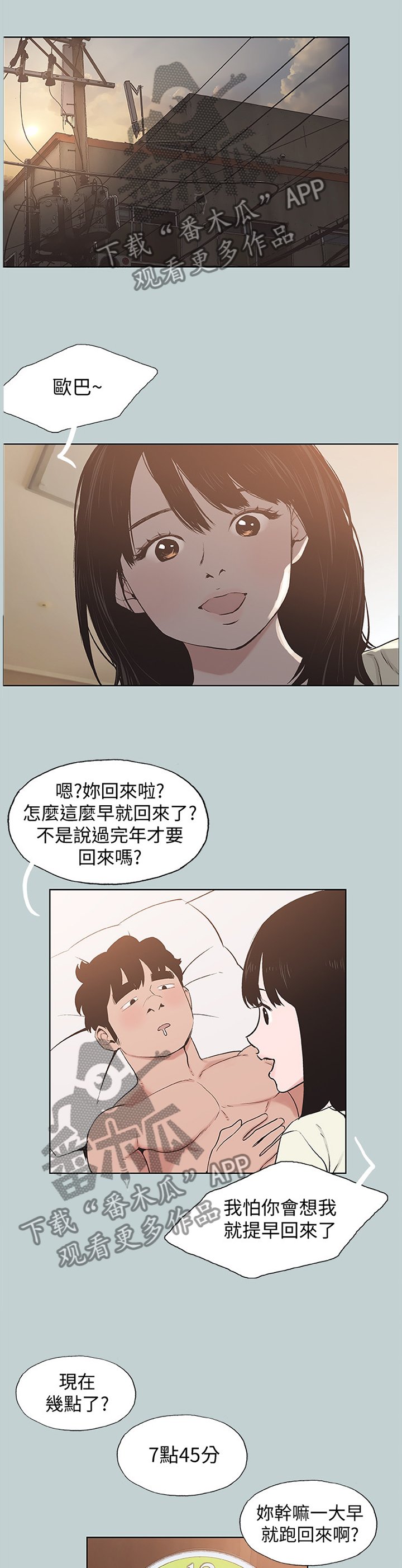 第167章：第一次有了表情