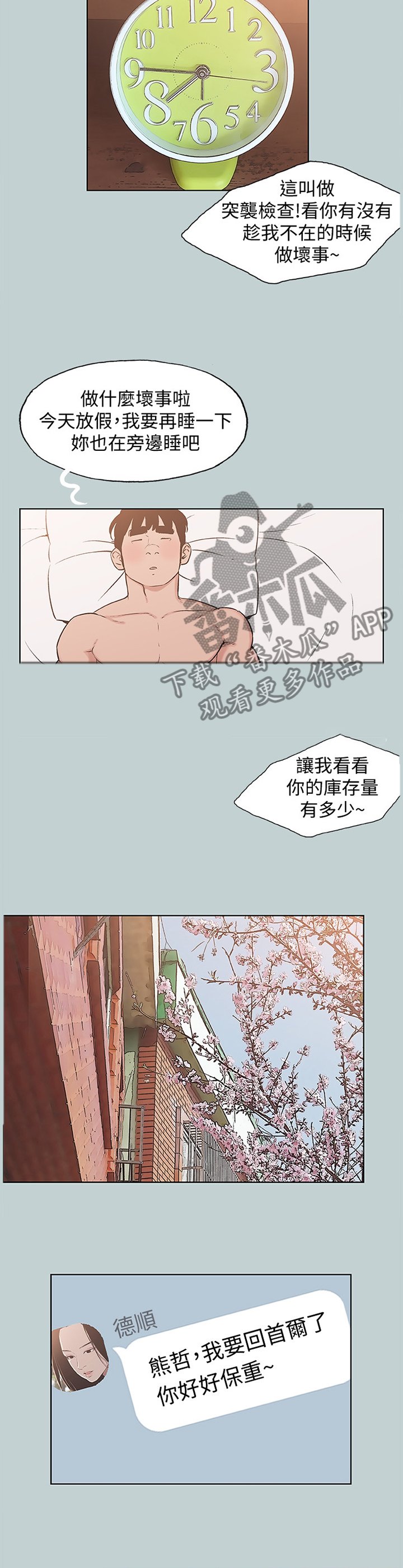 第167章：第一次有了表情