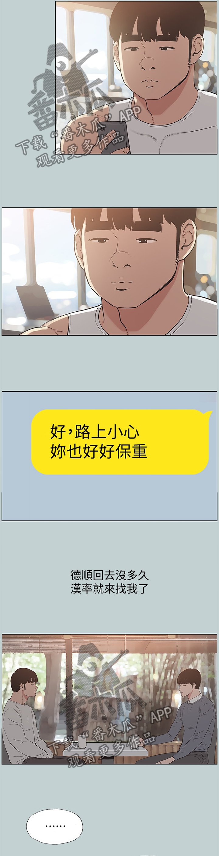 第167章：第一次有了表情