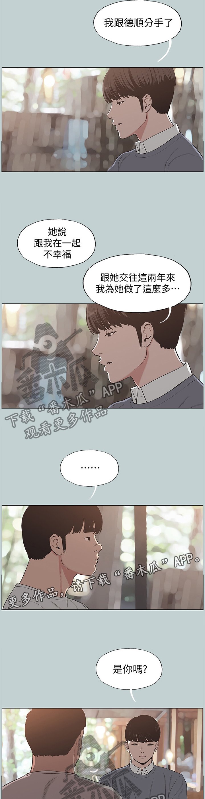 第167章：第一次有了表情