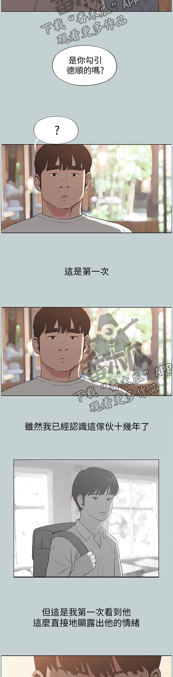 第167章：第一次有了表情