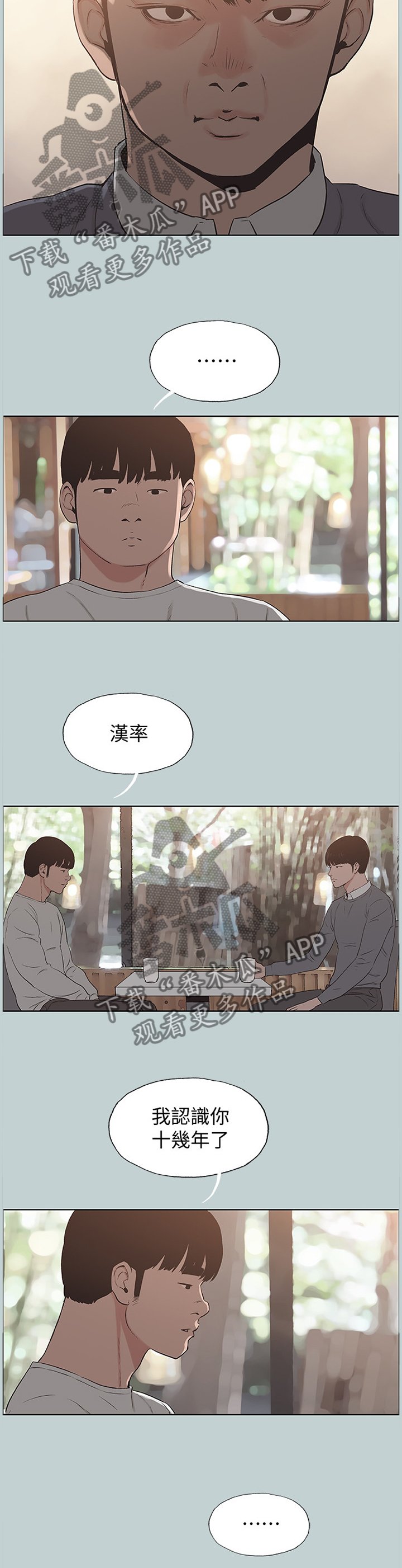 第167章：第一次有了表情