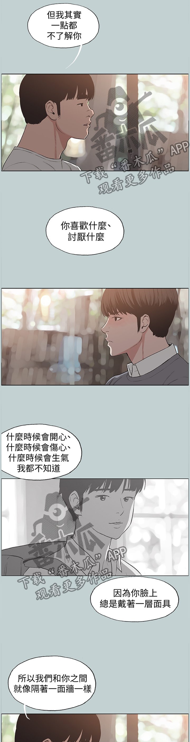 第167章：第一次有了表情