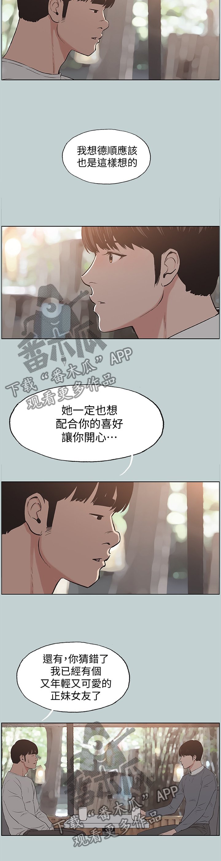 第167章：第一次有了表情