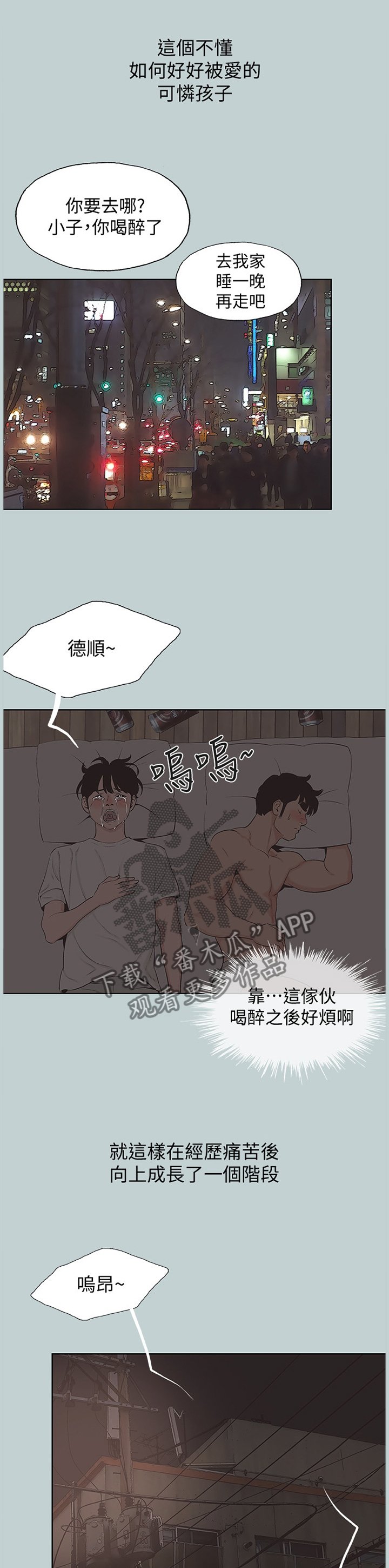 第168章：变化