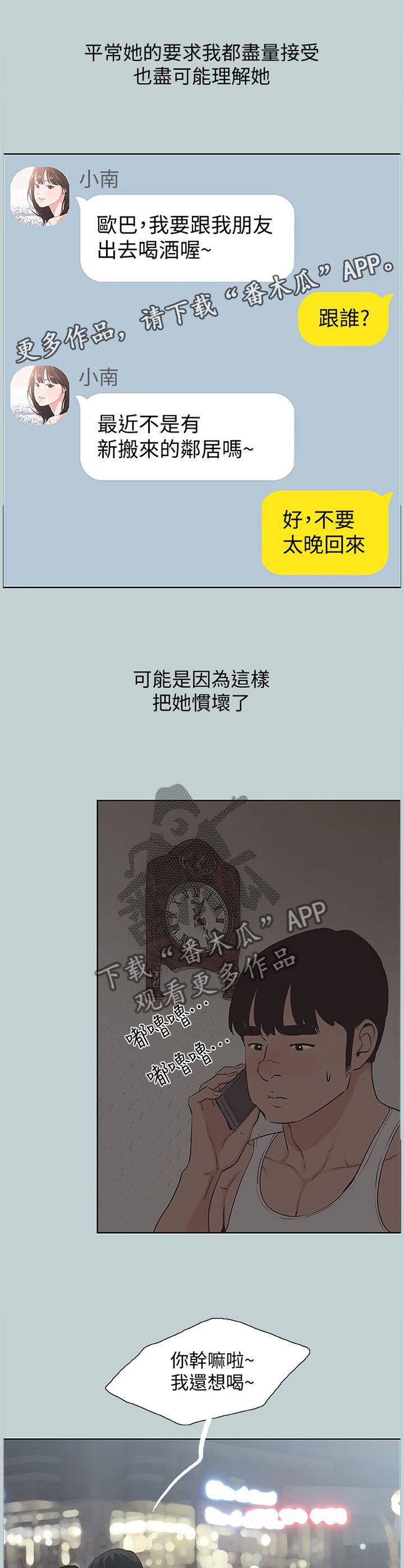第168章：变化