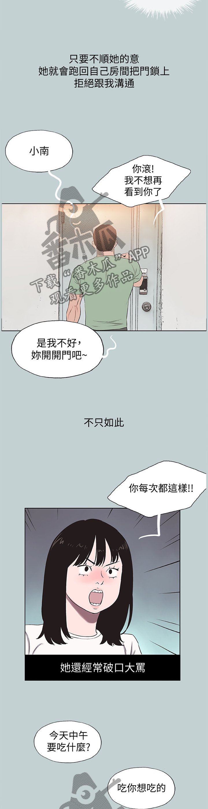 第168章：变化