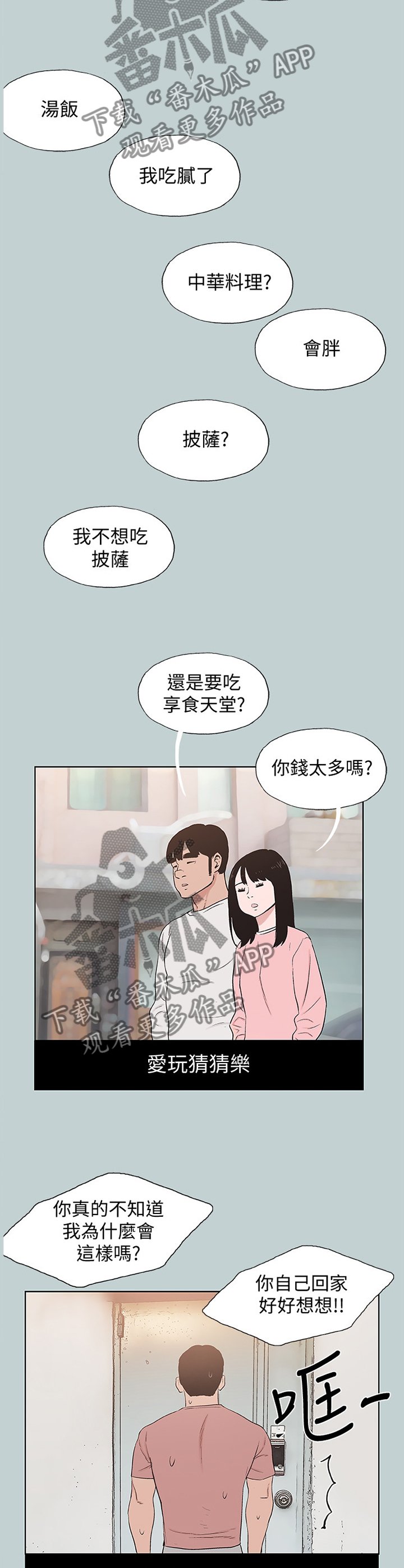 第168章：变化