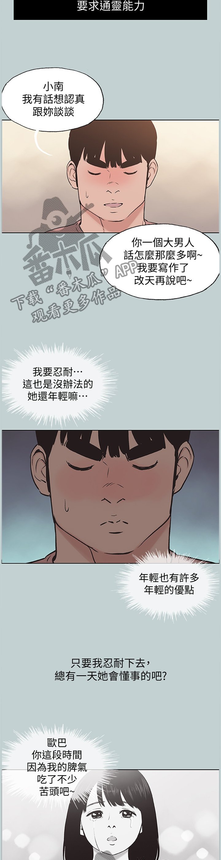 第168章：变化