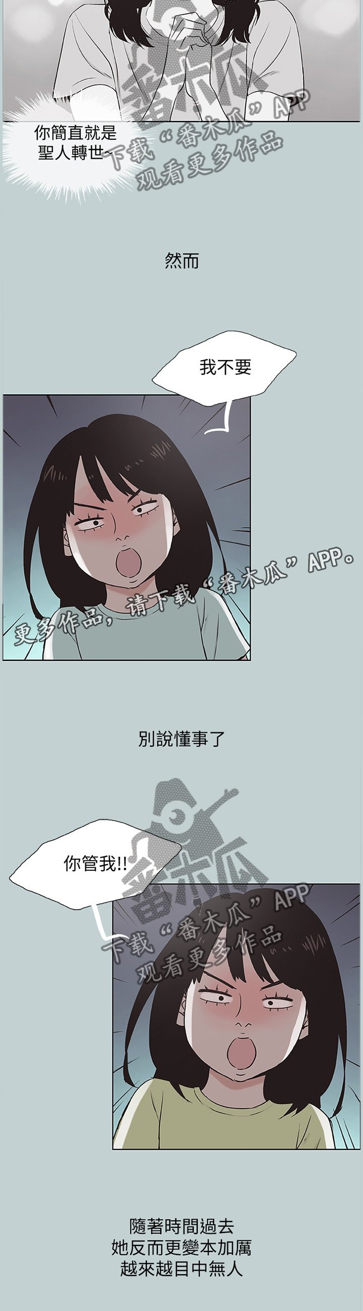 第168章：变化
