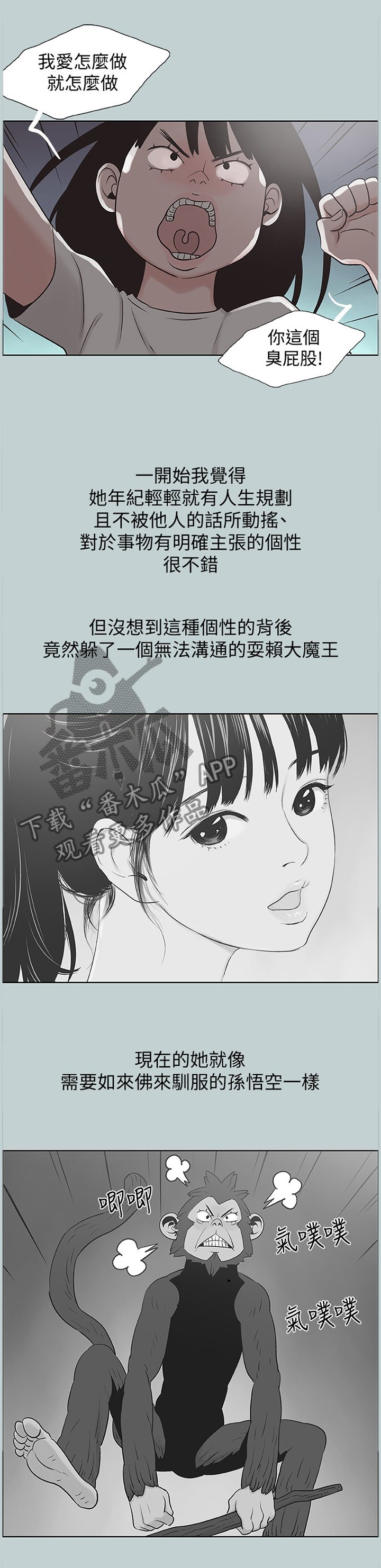 第169章：再也回不去