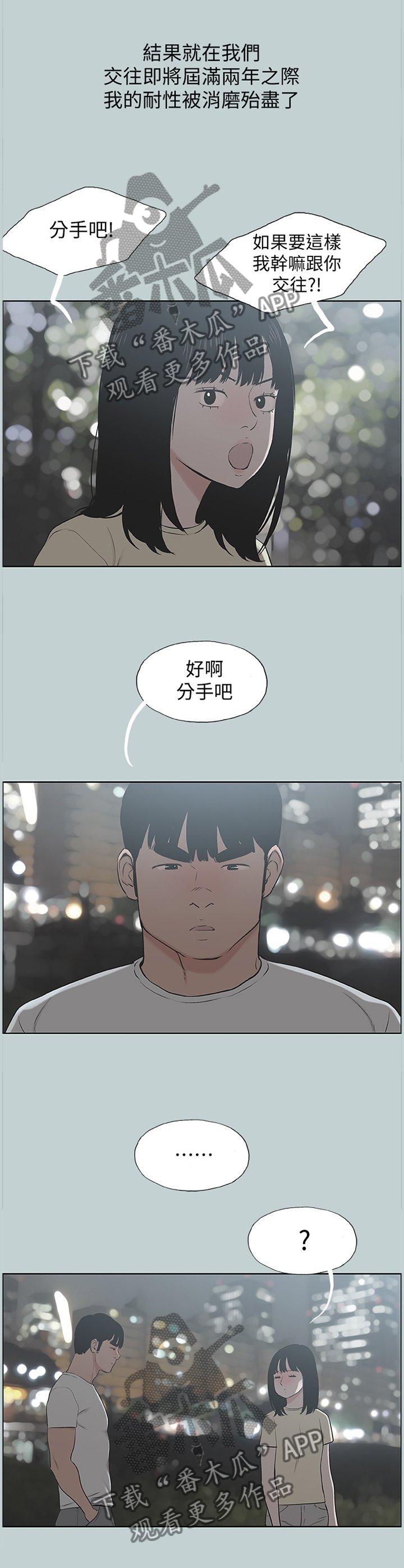 第169章：再也回不去