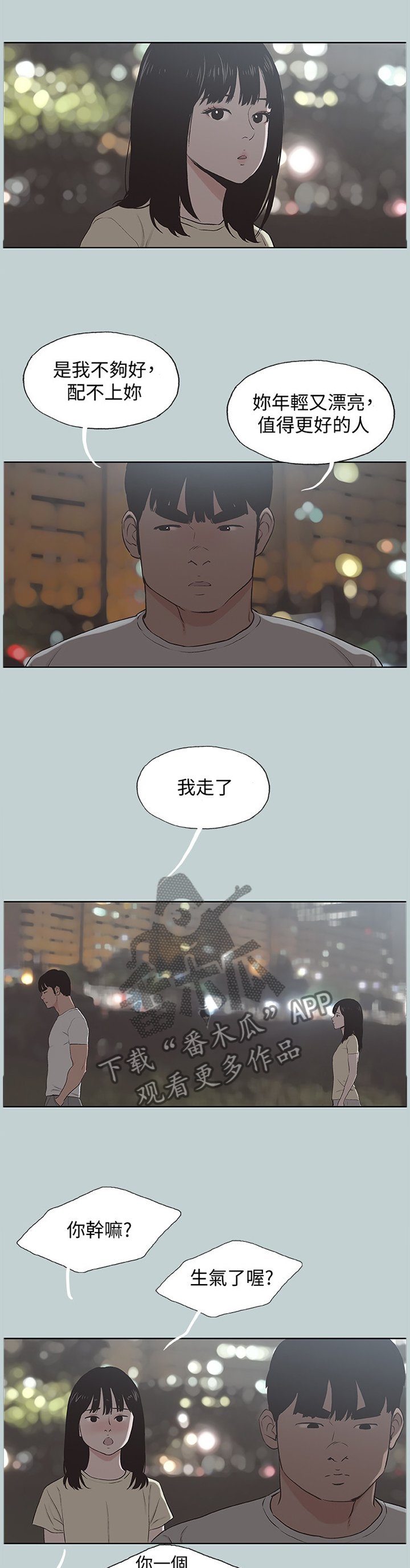 第169章：再也回不去