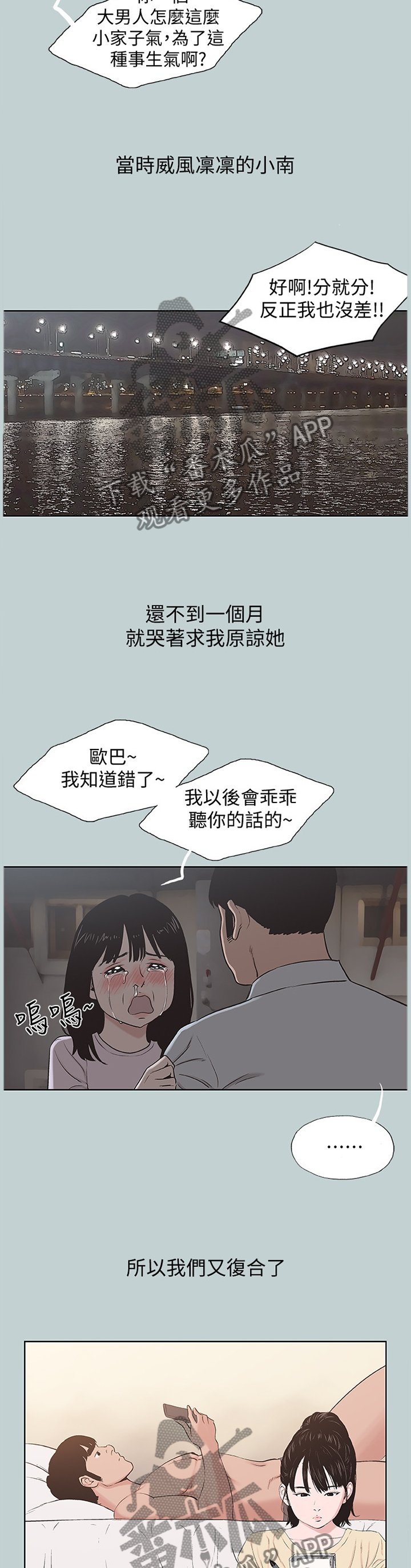 第169章：再也回不去