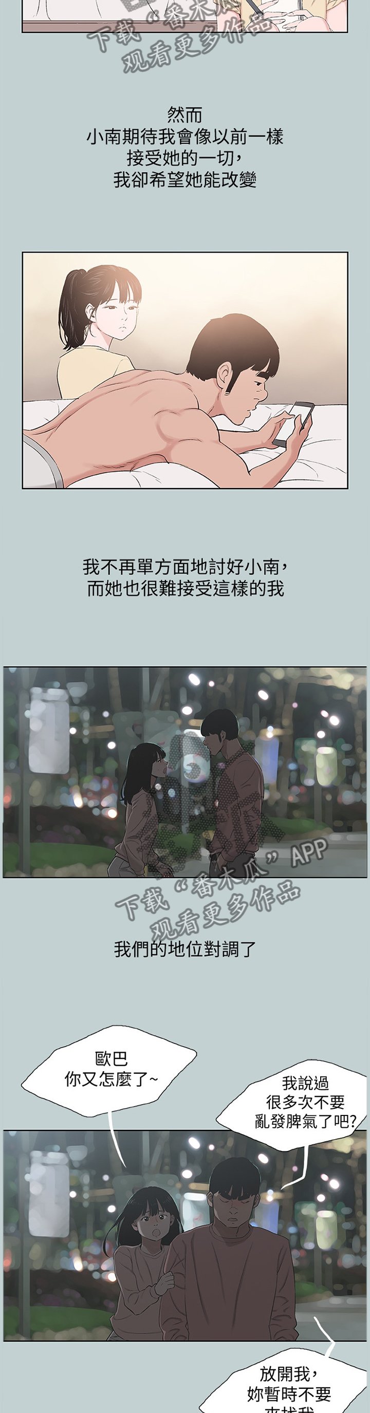 第169章：再也回不去