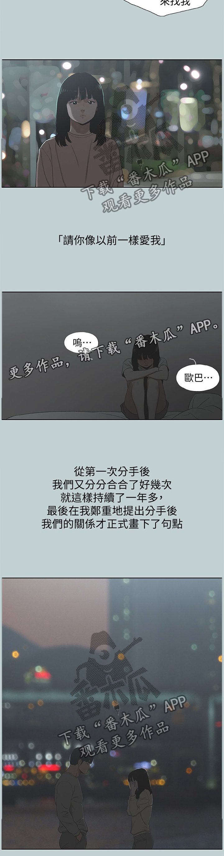 第169章：再也回不去