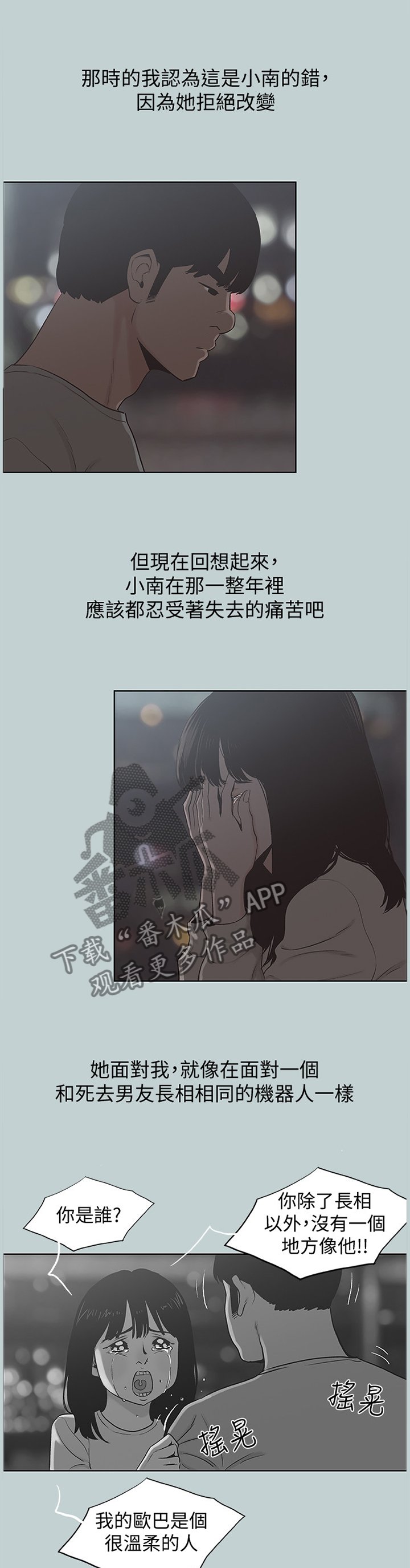 第169章：再也回不去