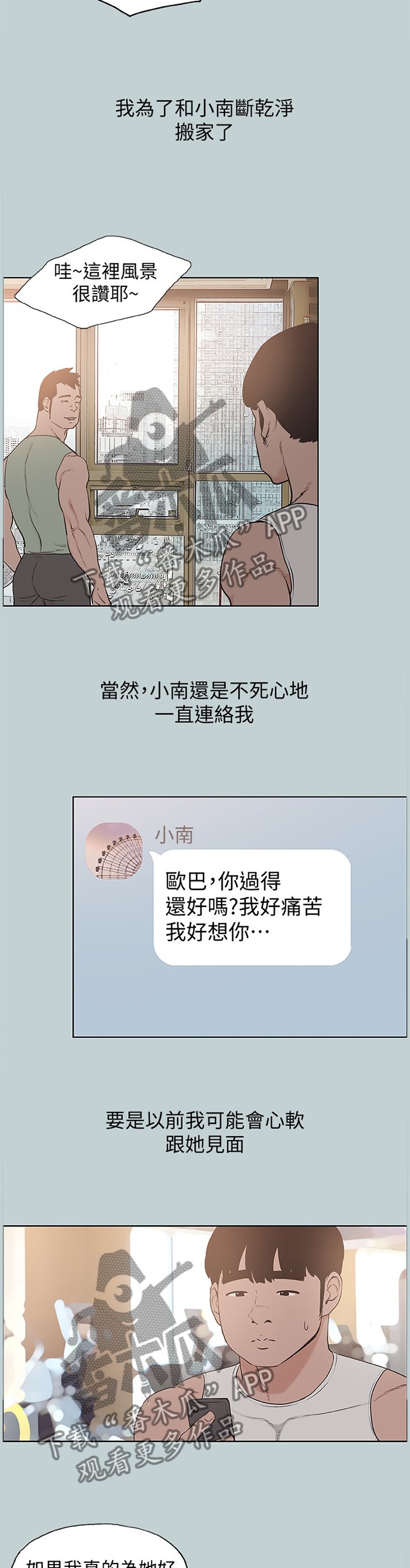 第169章：再也回不去