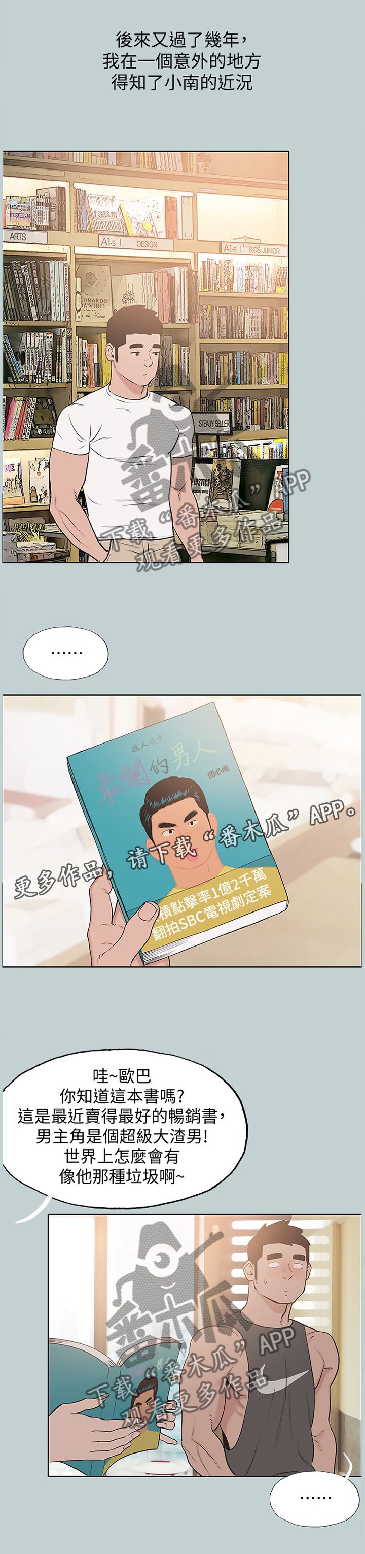 第169章：再也回不去