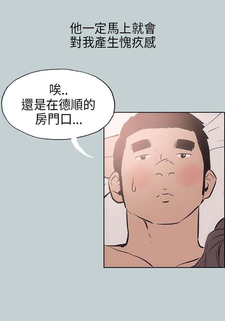 第17章：门口