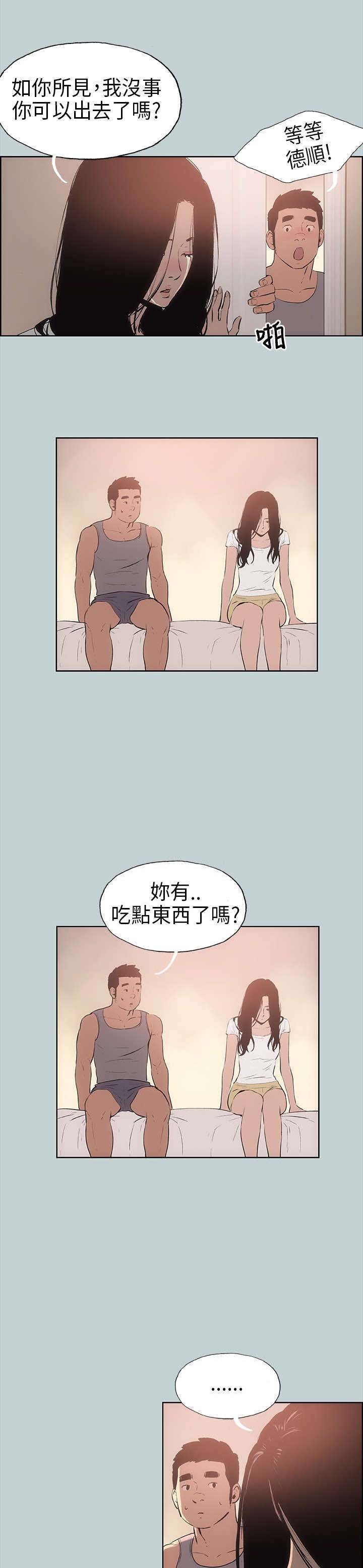 第17章：门口