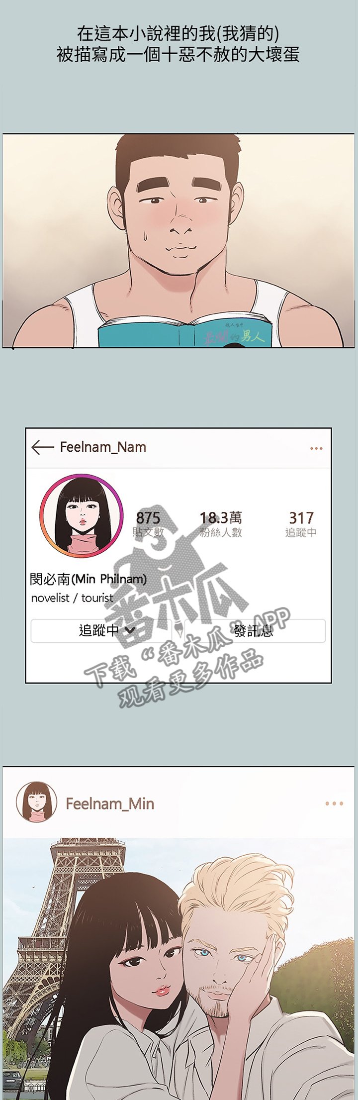 第170章：缘分未尽(完结)