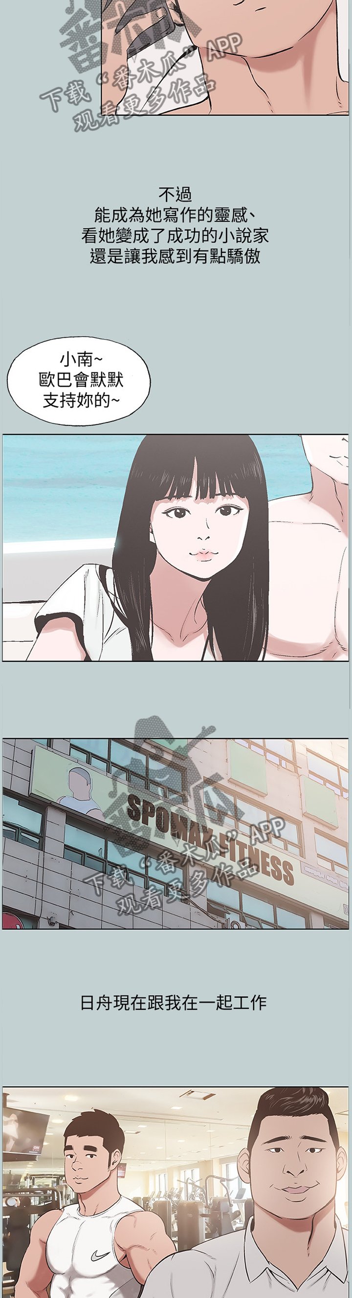 第170章：缘分未尽(完结)
