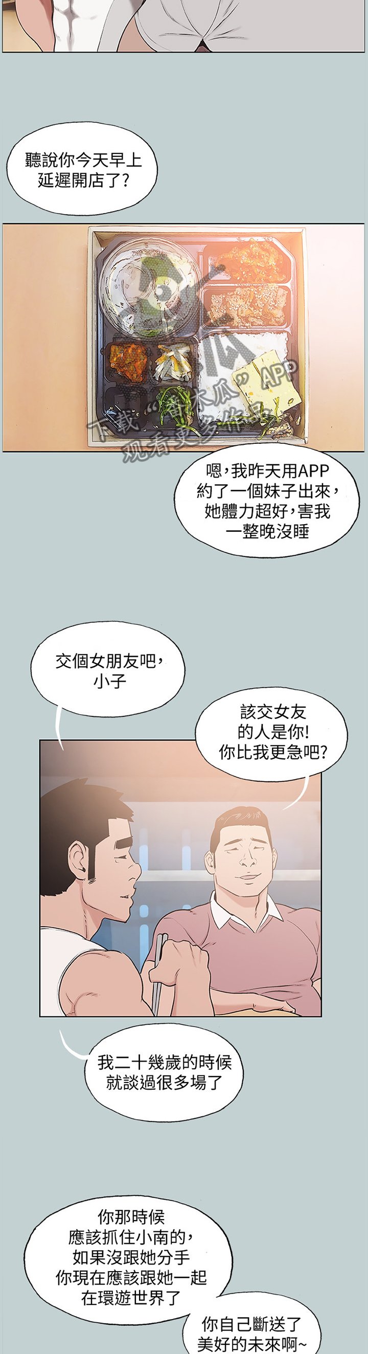第170章：缘分未尽(完结)