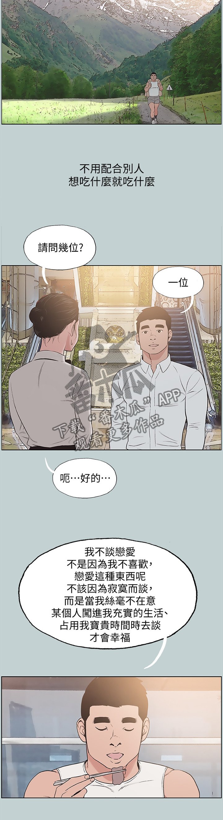 第170章：缘分未尽(完结)