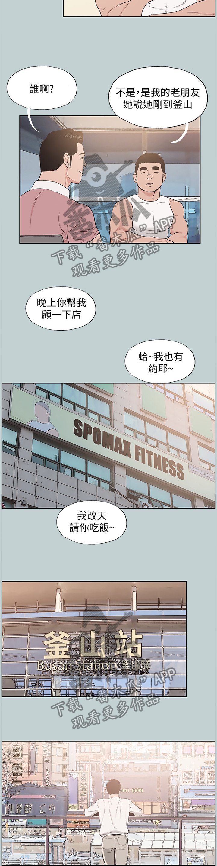 第170章：缘分未尽(完结)