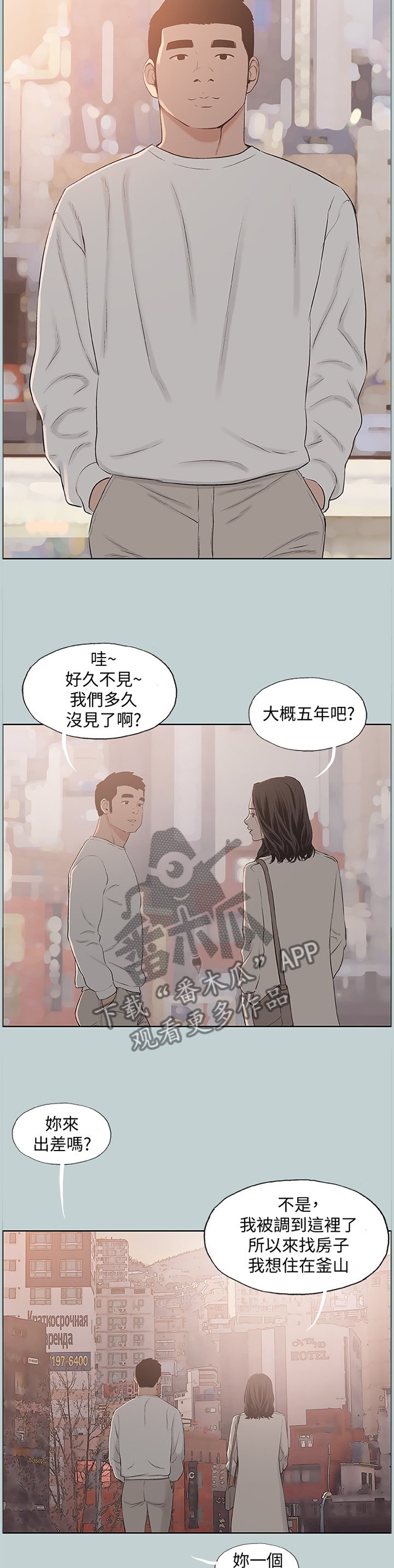 第170章：缘分未尽(完结)