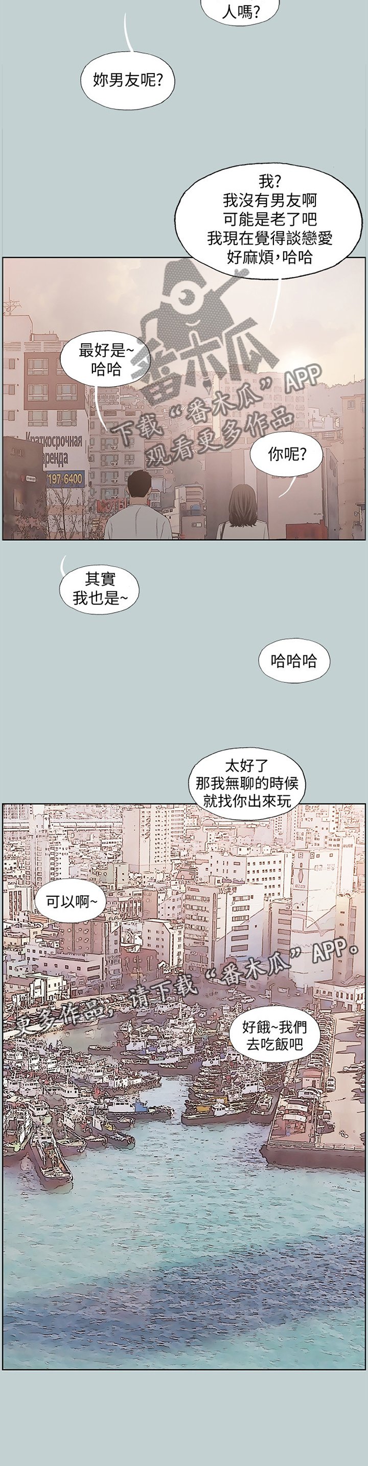 第170章：缘分未尽(完结)