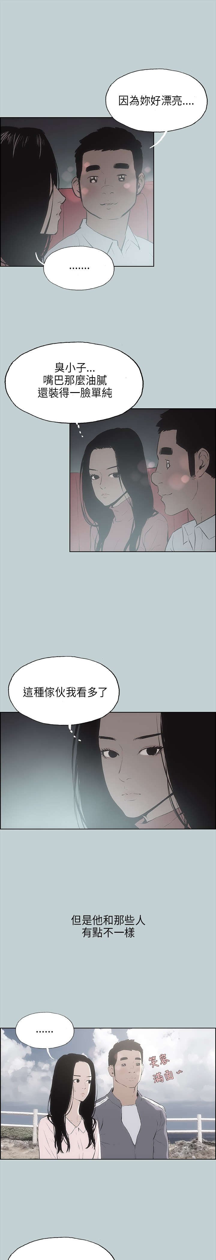 第19章：条件