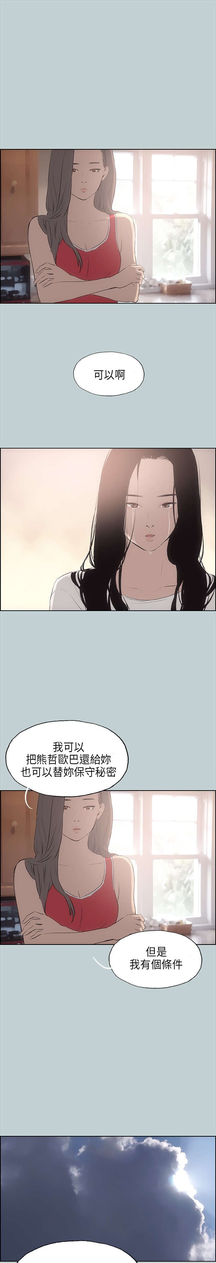 第19章：条件